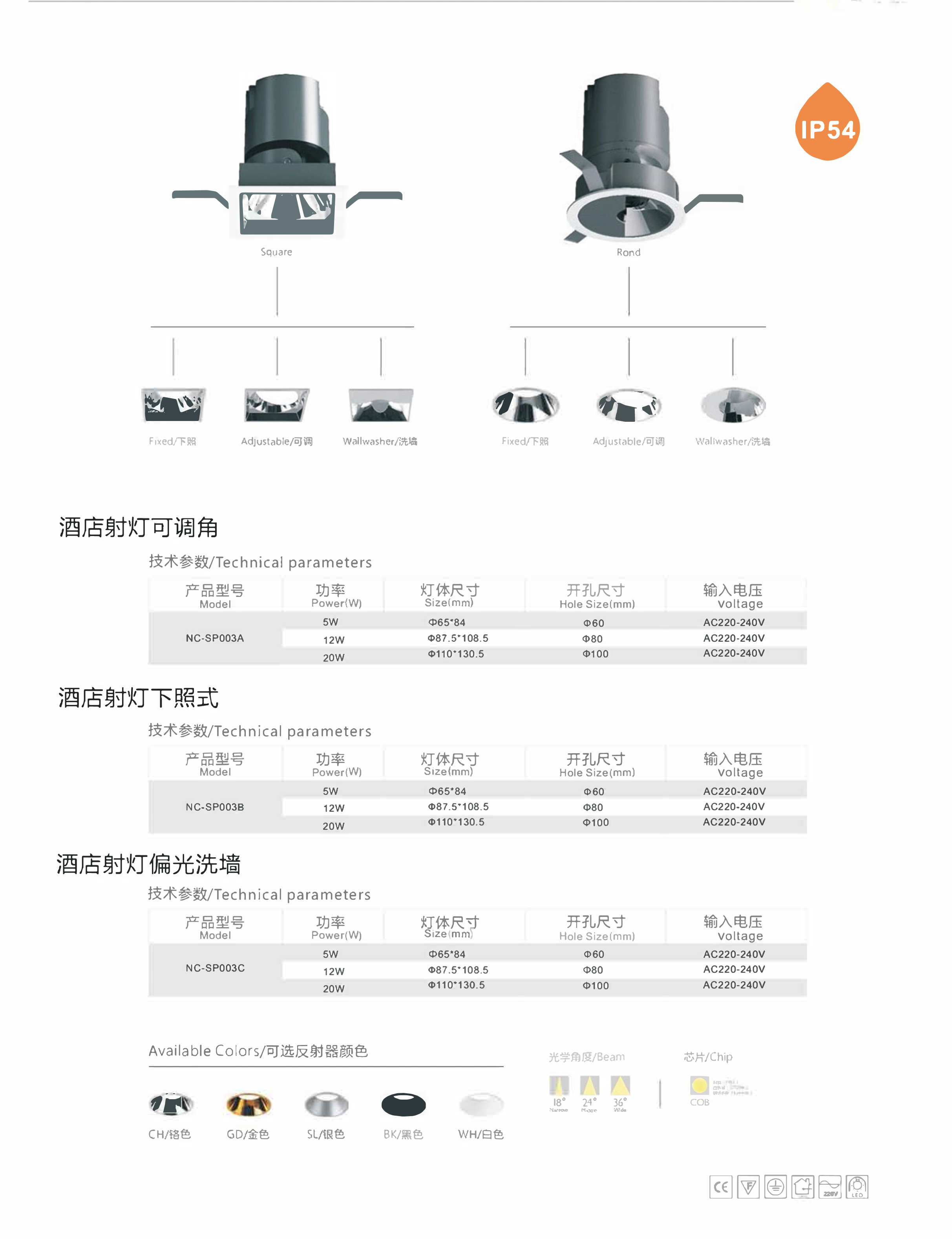 LED筒燈射燈系列2.jpg